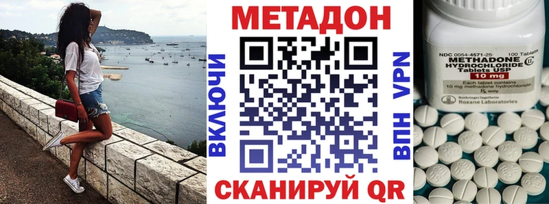 купить наркотик  Кувшиново  кракен как зайти  Метадон VHQ 